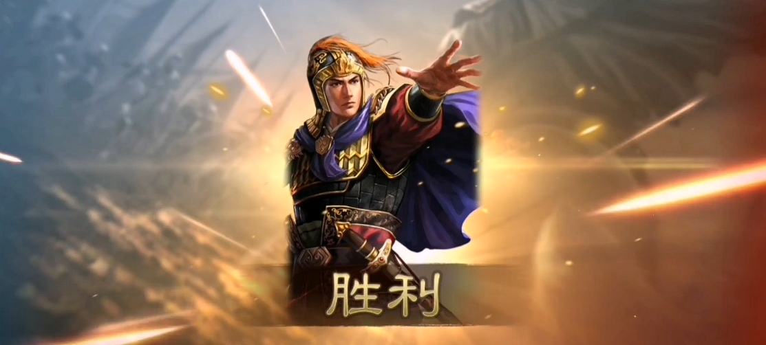 三国志战略版九级贼寇怎么打 三国志战略版九级贼寇怎么打