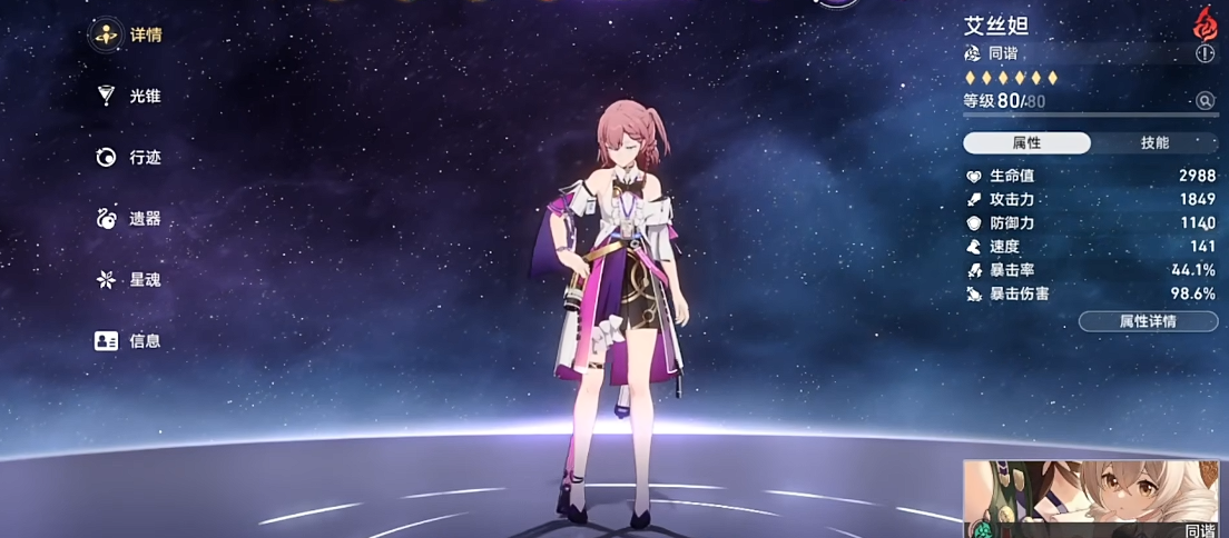 星穹铁道前期养什么角色