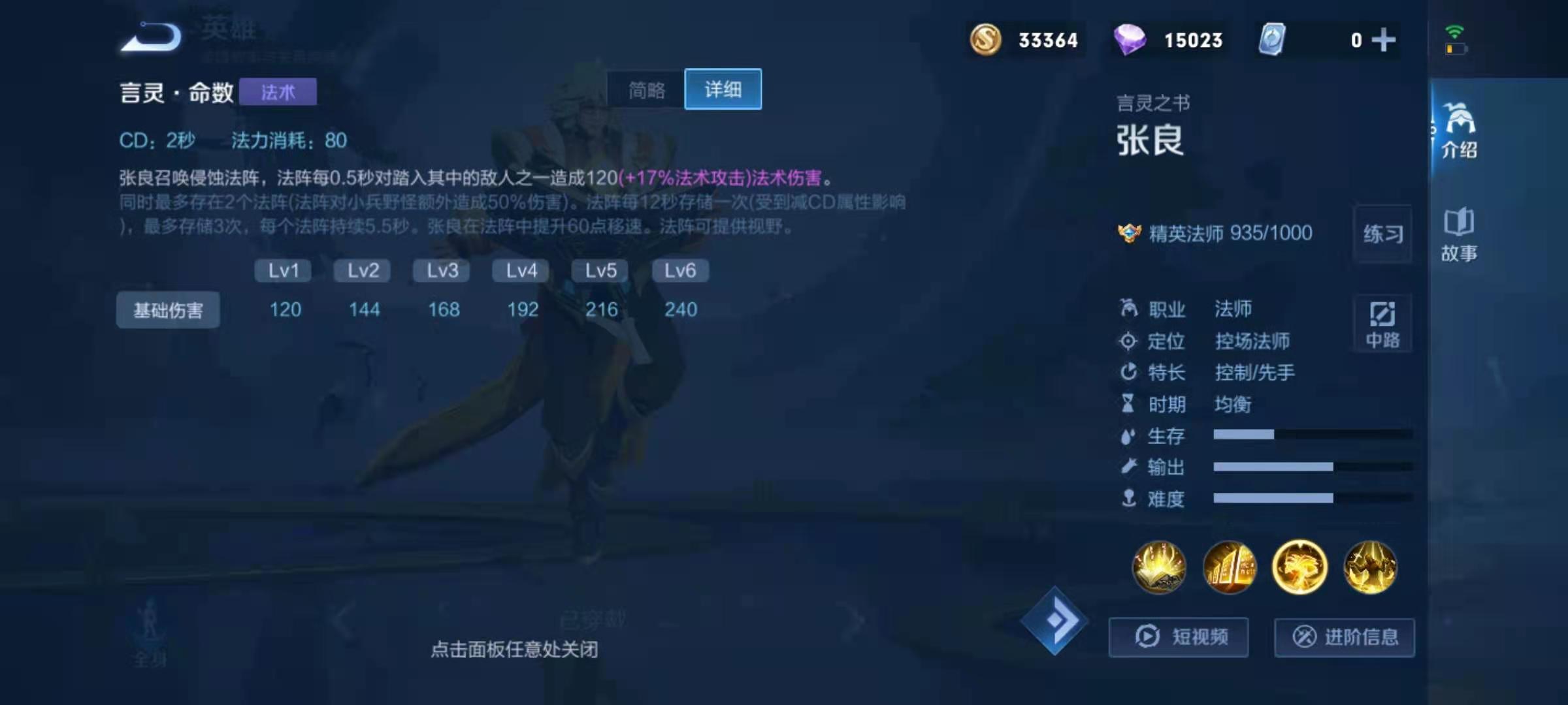 王者荣耀ap流梦奇铭文出装怎么搭 王者荣耀ap流梦奇铭文出装怎么搭