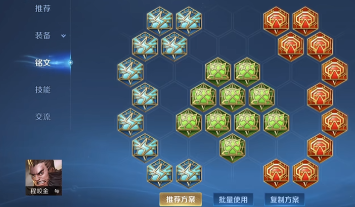 王者荣耀鲁班的超强出装是什么
