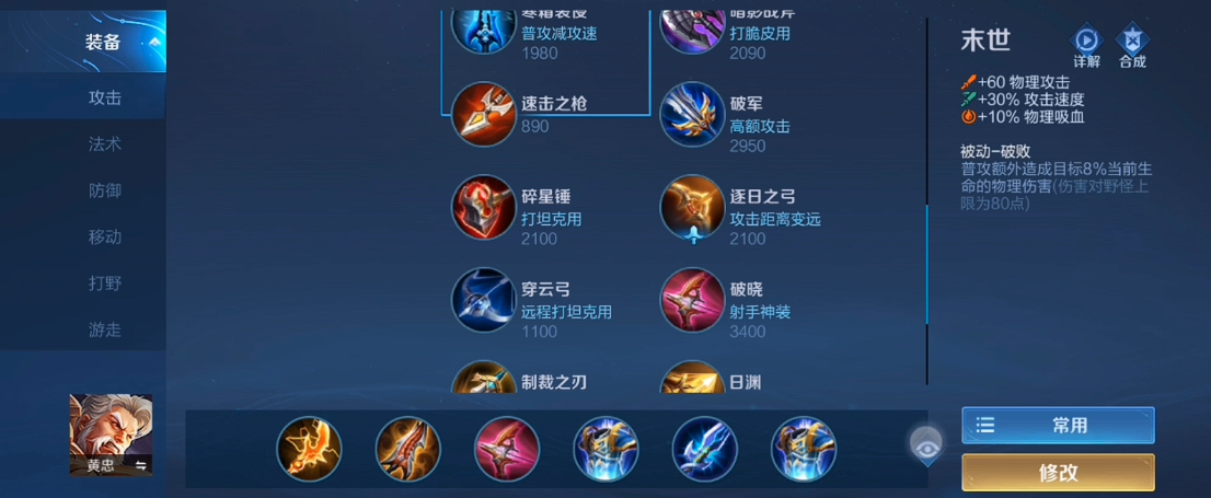 王者荣耀狂铁半肉怎么出装