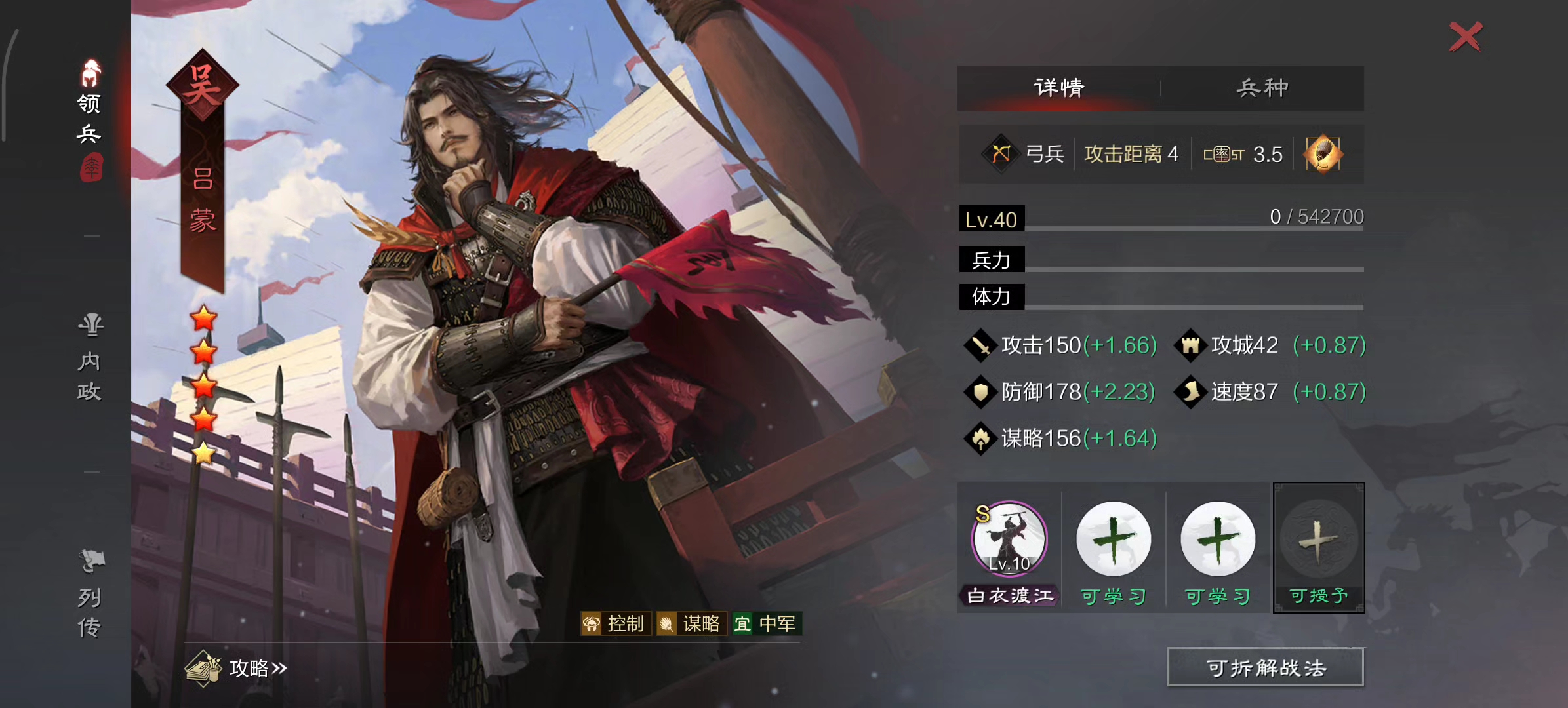 率土之滨董卓怎么玩 率土之滨董卓怎么玩