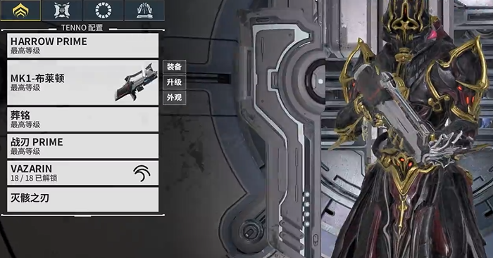 星际战甲不同阶段推荐什么武器