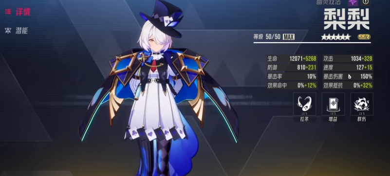 伊瑟席琳丝值得培养吗 伊瑟席琳丝值得培养吗