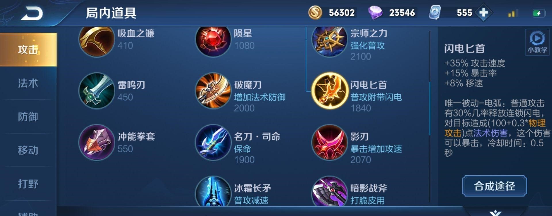 王者荣耀疾跑刘备出装铭文怎么出 王者荣耀疾跑刘备出装铭文怎么出