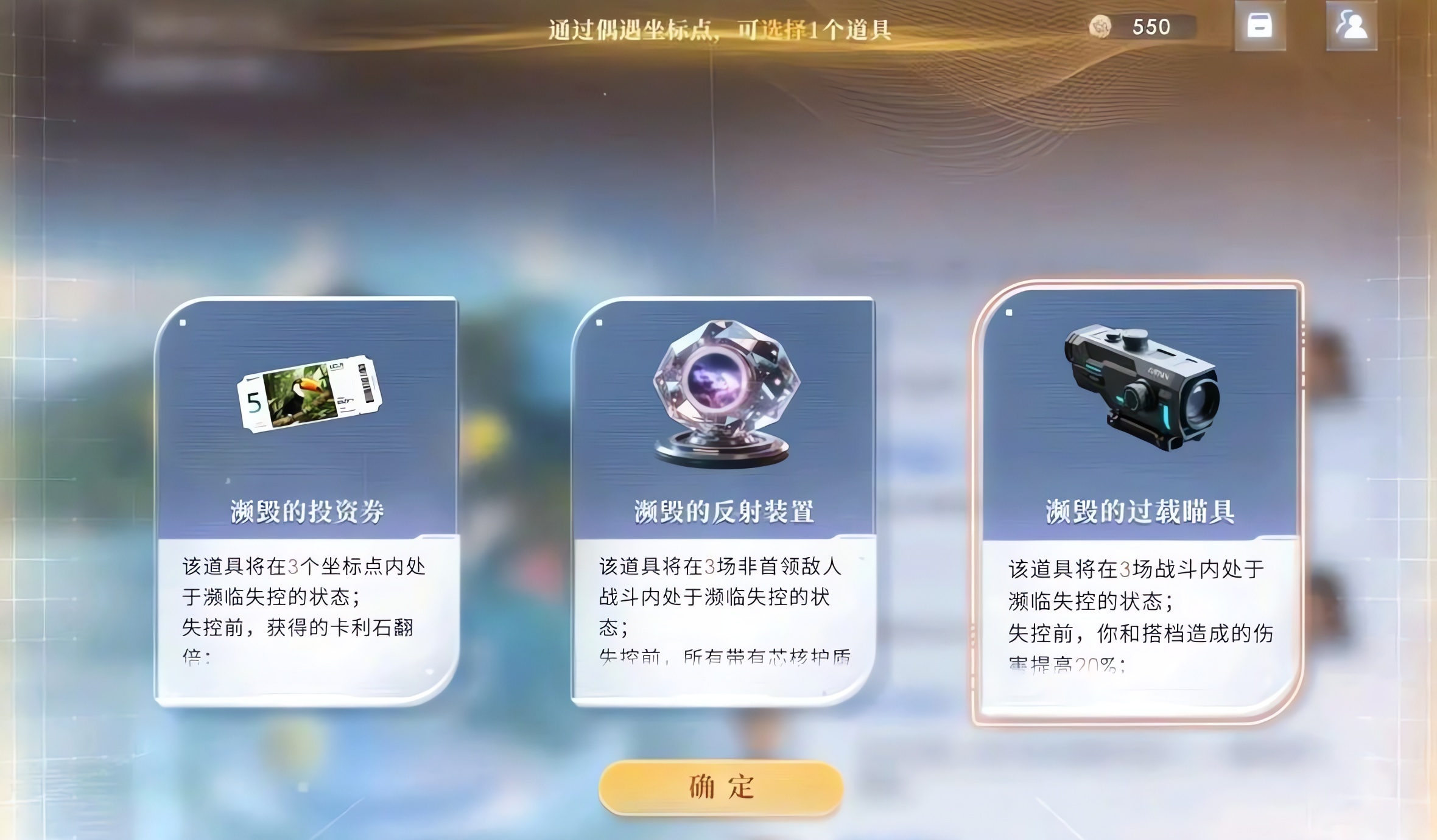 恋与深空经验如何提升