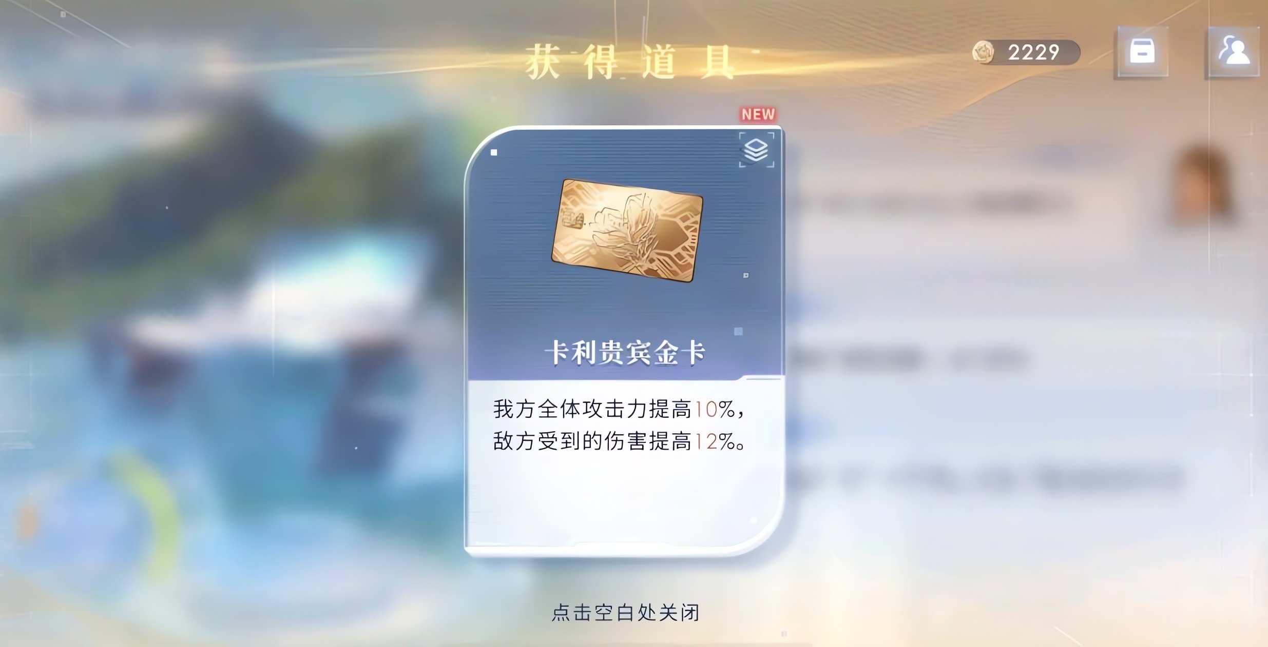 恋与深空经验如何提升