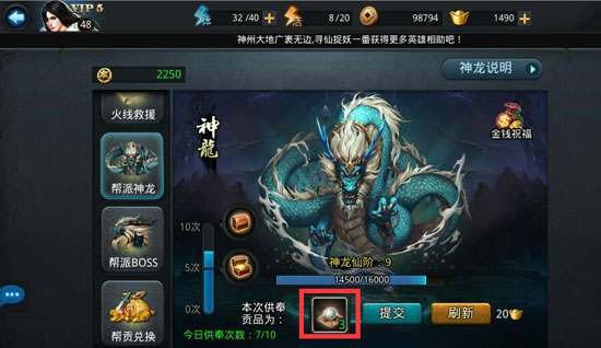 乱斗西游仙丹在哪使用 乱斗西游仙丹在哪使用