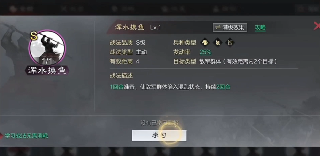 率土之滨马妹怎么组队伍