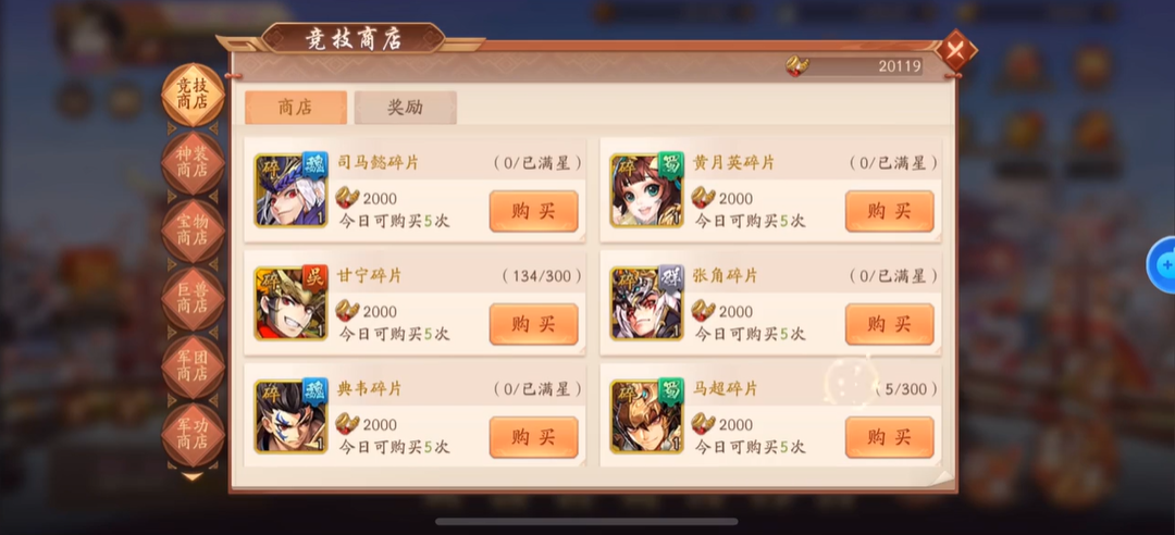 少年三国志2体力刷什么最好 少年三国志2体力刷什么最好