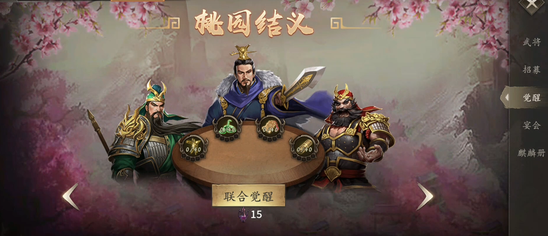 攻城掠地觉醒属性怎么选 攻城掠地觉醒属性怎么选
