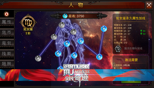 全民奇迹如何获得星魂 全民奇迹如何获得星魂