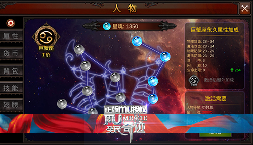 全民奇迹如何获得星魂 全民奇迹如何获得星魂