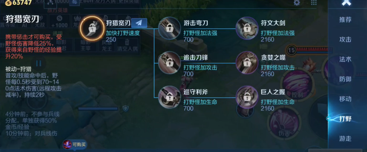 王者荣耀对面拿戈雅怎么出装