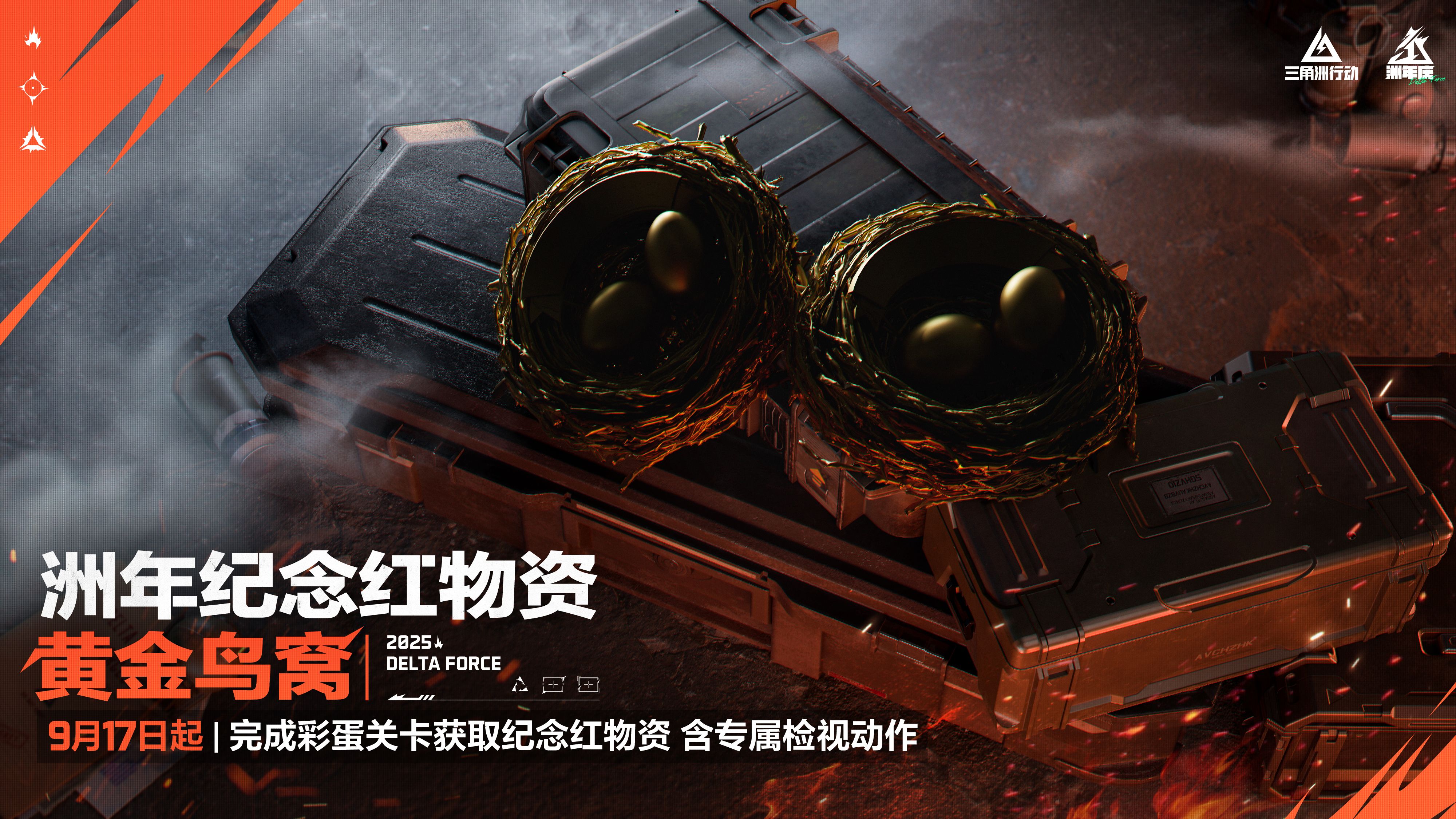 三角洲行动自建房在哪 三角洲行动自建房在哪