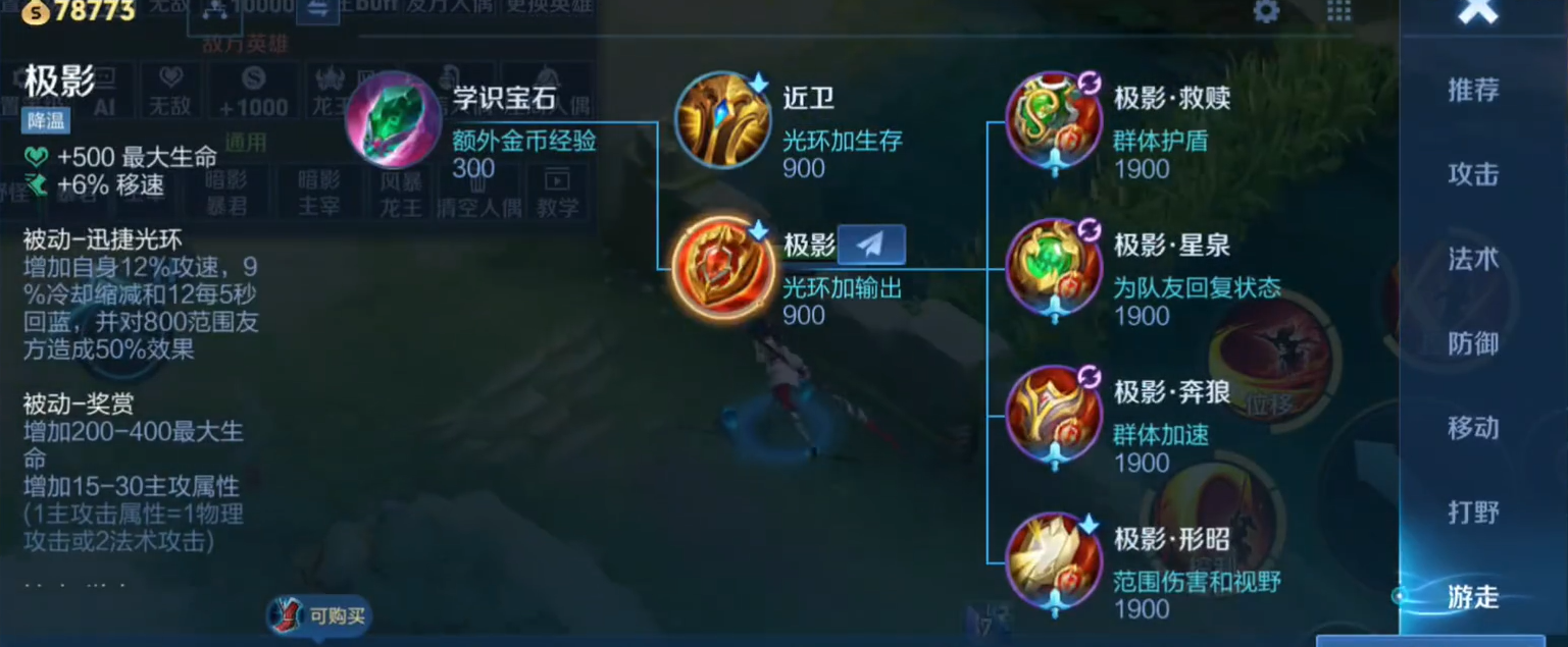 王者荣耀最肉怎么出装