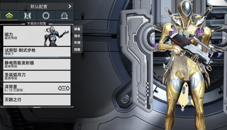 星际战甲跑图战甲有什么推荐 星际战甲跑图战甲有什么推荐