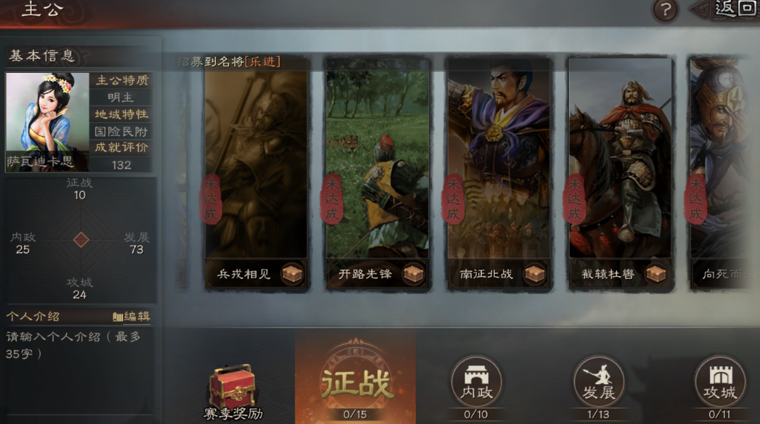 三国志战略版如何保留士气