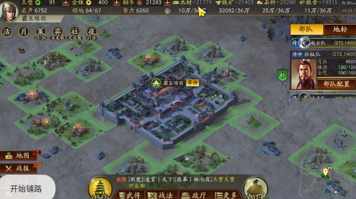 三国志战略版如何保留士气