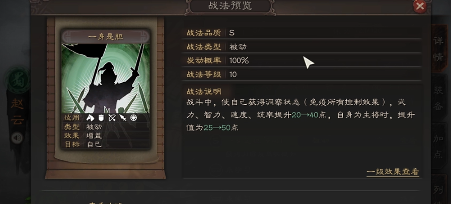 三国志战略版赵云怎么单刷自愈