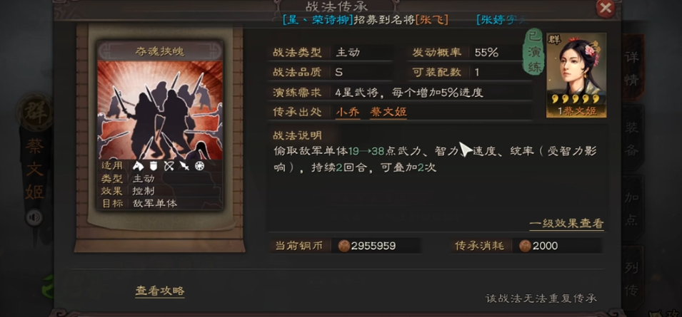 三国志战略版s1周瑜如何开局
