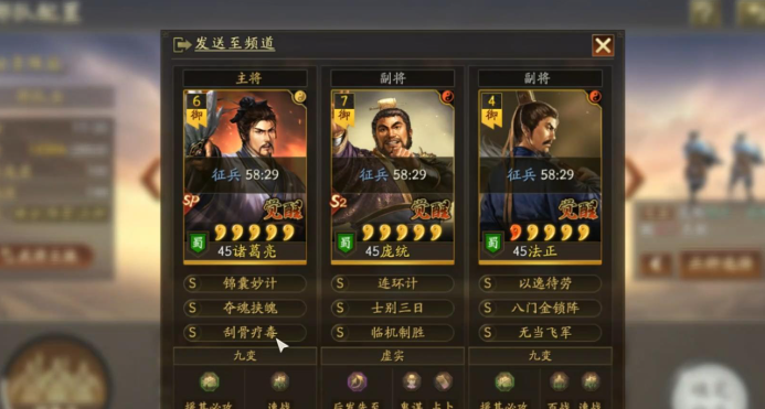 三国志战略版s3如何破蜀智