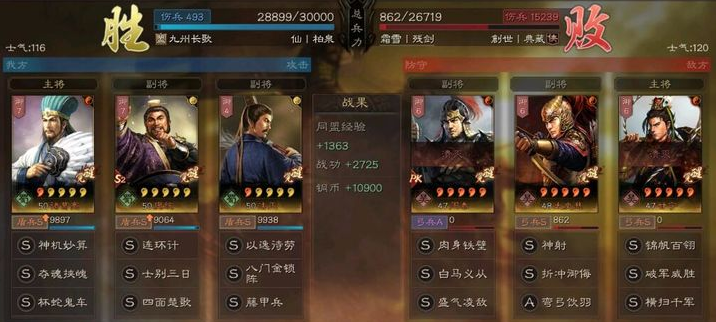 三国志战略版s3如何破蜀智