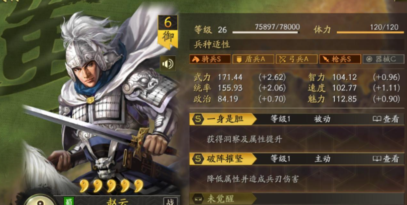 三国志战略版s3赛季如何开荒