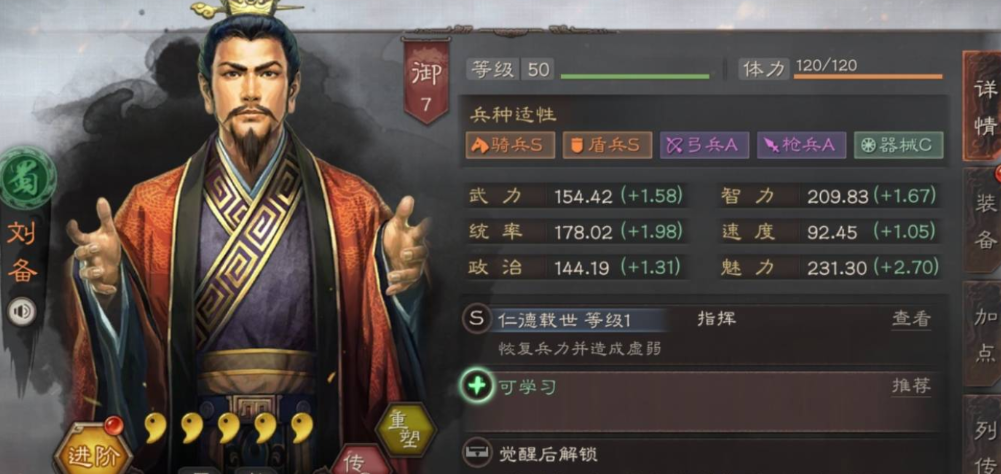 三国志战略版s3赛季如何开荒