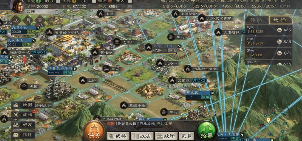 三国志战略版怎么建立分城