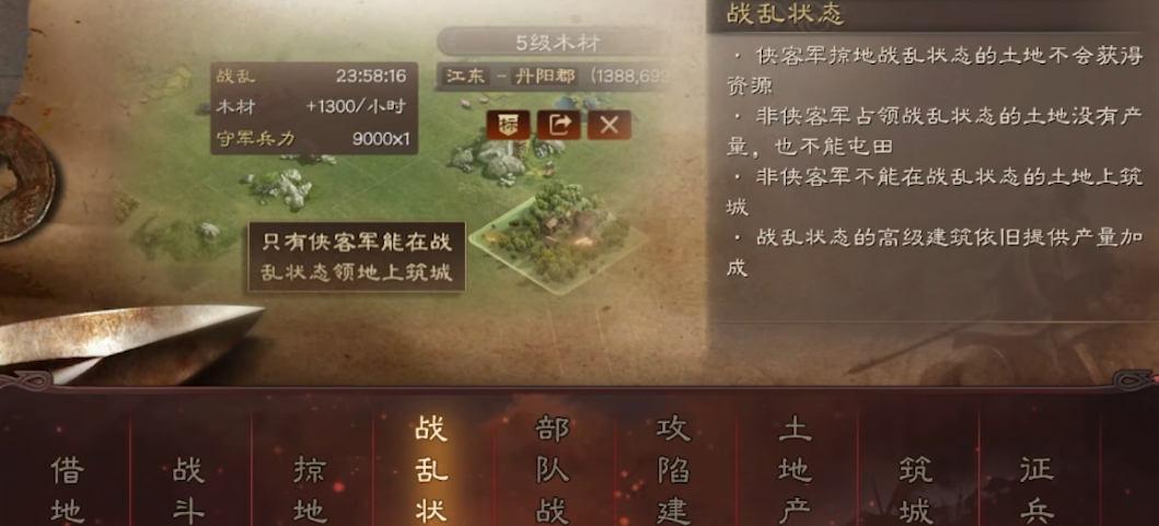 三国志战略版s2落匪怎么玩