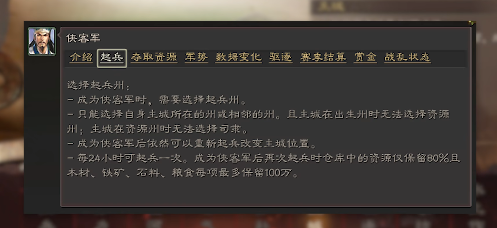 三国志战略版s2落匪怎么玩