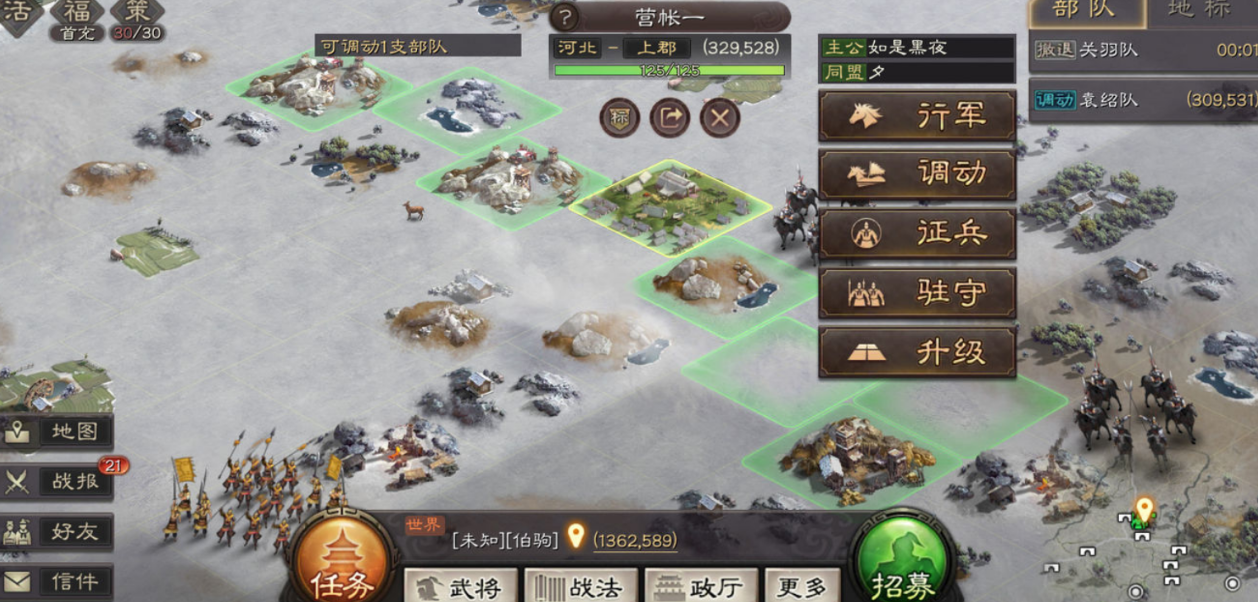 三国志战略版中营帐有什么用