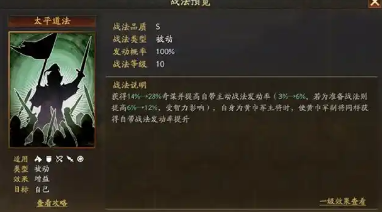 三国志战略版s2程昱学什么兵书 三国志战略版s2程昱学什么兵书
