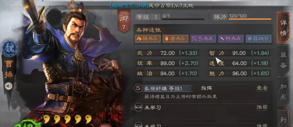 三国志战略版s2程昱学什么兵书 三国志战略版s2程昱学什么兵书