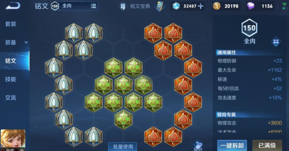 王者荣耀孙膑出装铭文是什么 王者荣耀孙膑出装铭文是什么