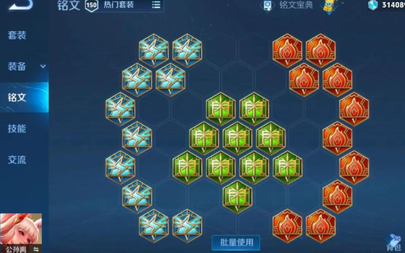 王者荣耀公孙离打野出装怎么搭配