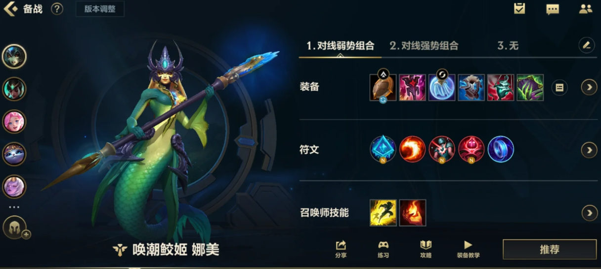 英雄联盟手游娜美走哪个路