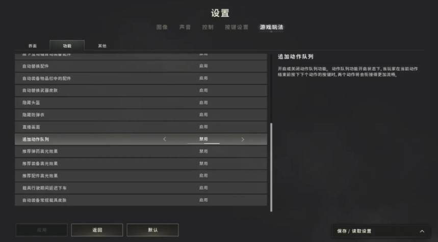 绝地求生如何切换快速开镜