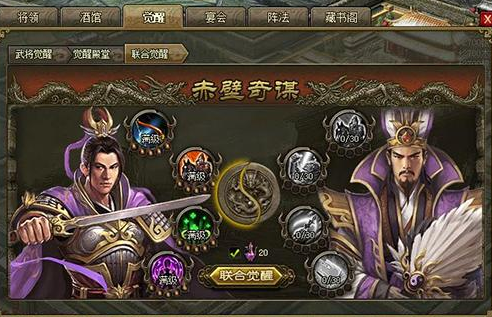 攻城掠地赤壁奇谋用什么打