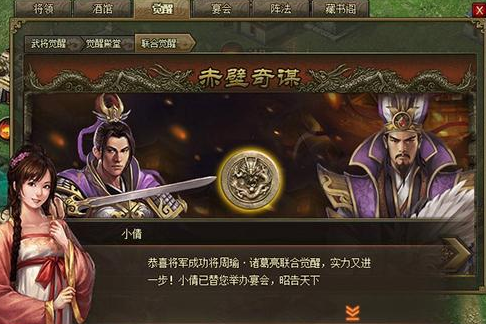 攻城掠地赤壁奇谋用什么打