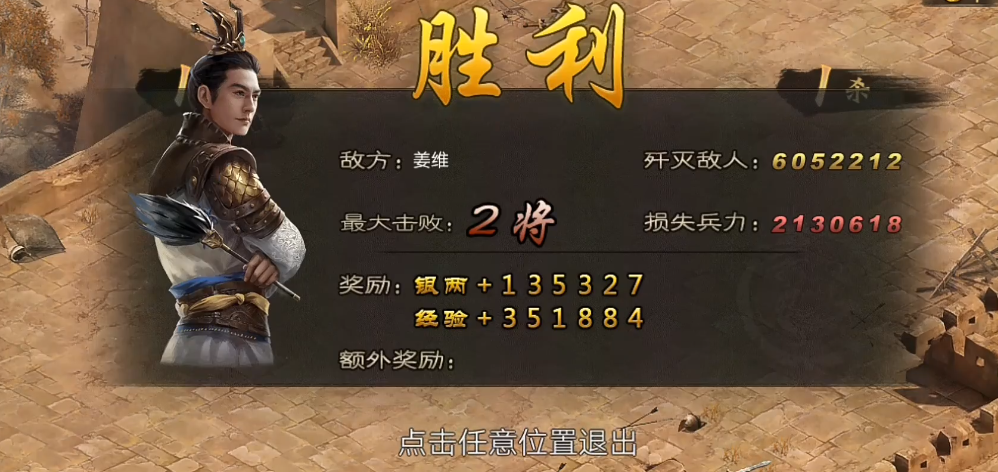 攻城掠地123副本姜维怎么过
