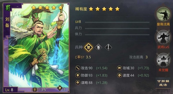 率土之滨中兵种应怎么配