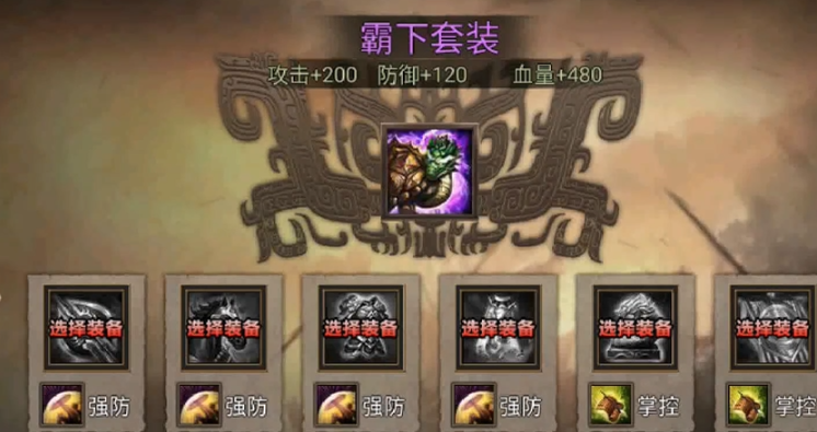 攻城掠地张辽用什么装备