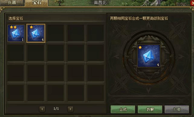 攻城掠地孙策用什么装备