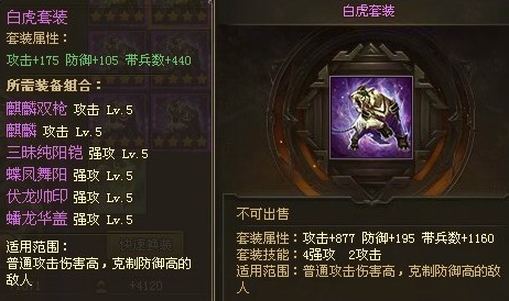 攻城掠地孙策用什么装备