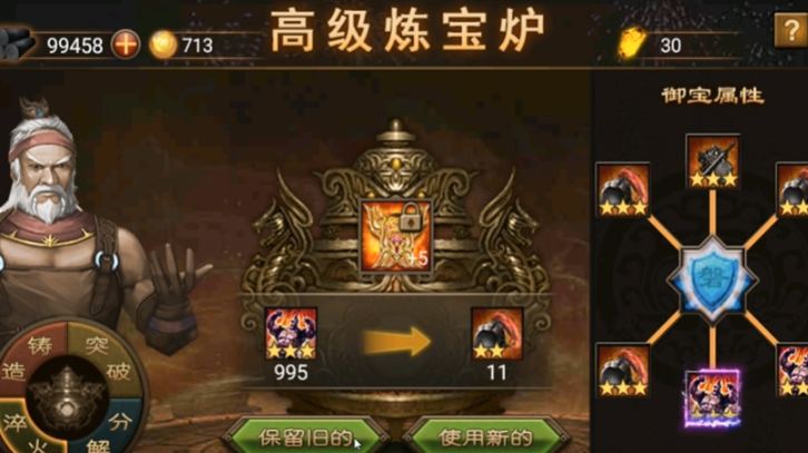 攻城掠地如何得紫御宝