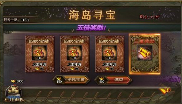 攻城掠地如何得紫御宝