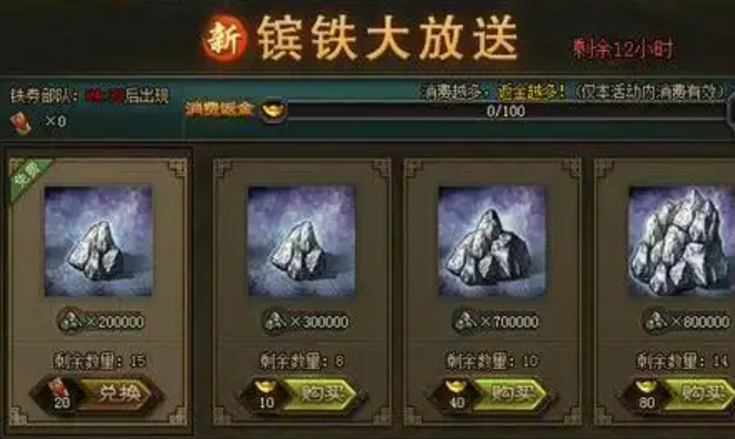 攻城掠地铁矿在哪里