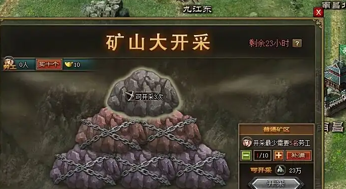 攻城掠地铁矿在哪里
